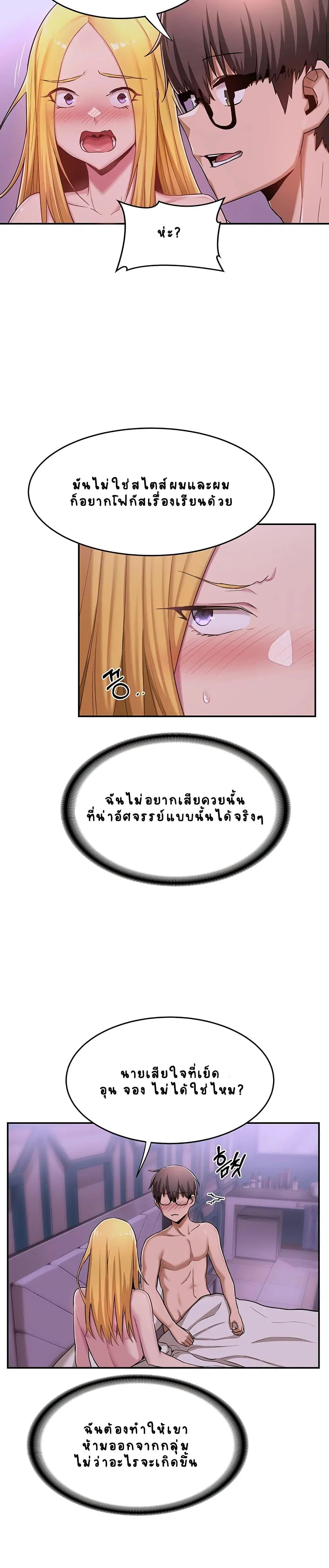 Sextudy Group ตอนที่ 7 — page 11 of 27