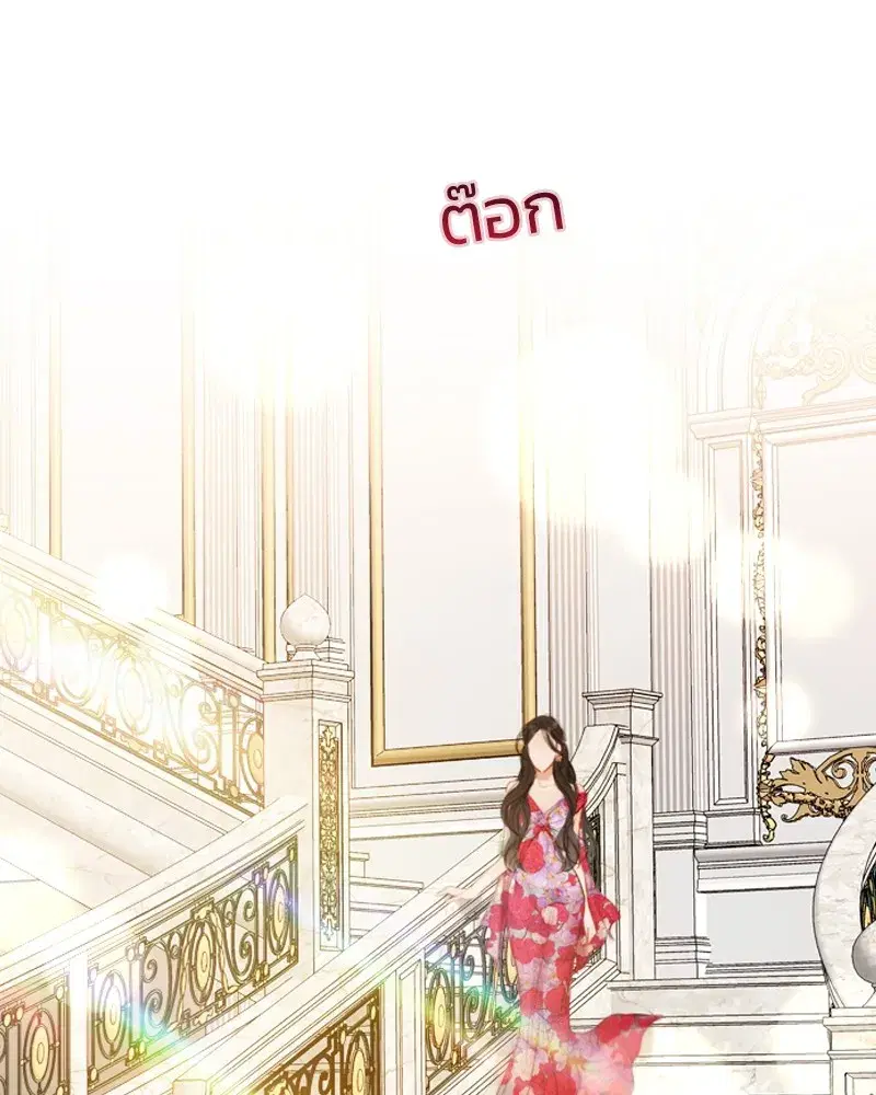 Serena ตอนที่ 87 — page 110 of 143