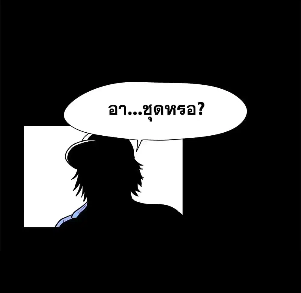 Project Utopia ตอนที่ 37 — page 39 of 81