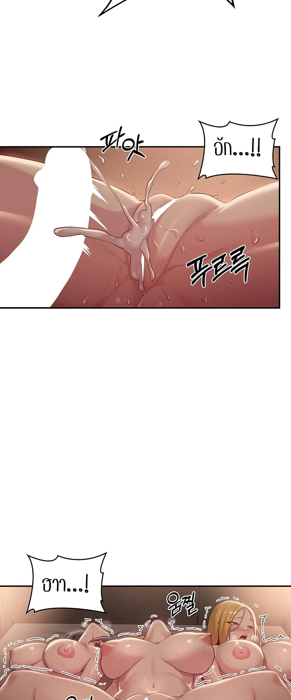 Sextudy Group ตอนที่ 102 — page 37 of 44
