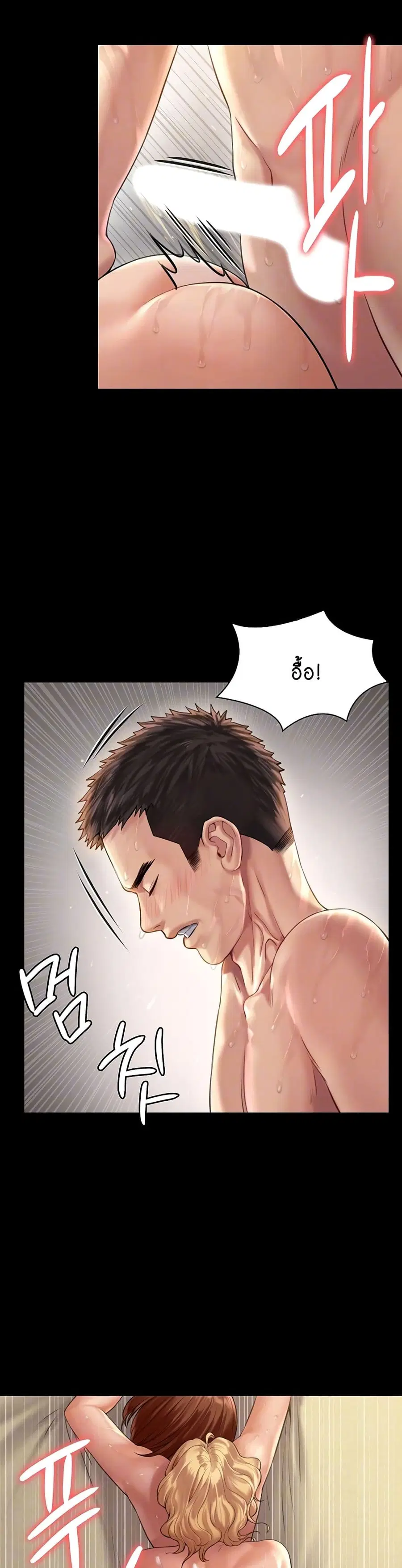 Queen Bee ตอนที่ 162 — page 7 of 40