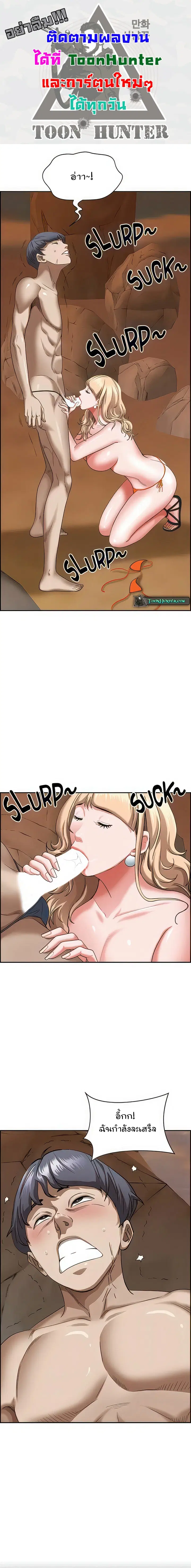 Living With A Milf ตอนที่ 76 — page 1 of 25