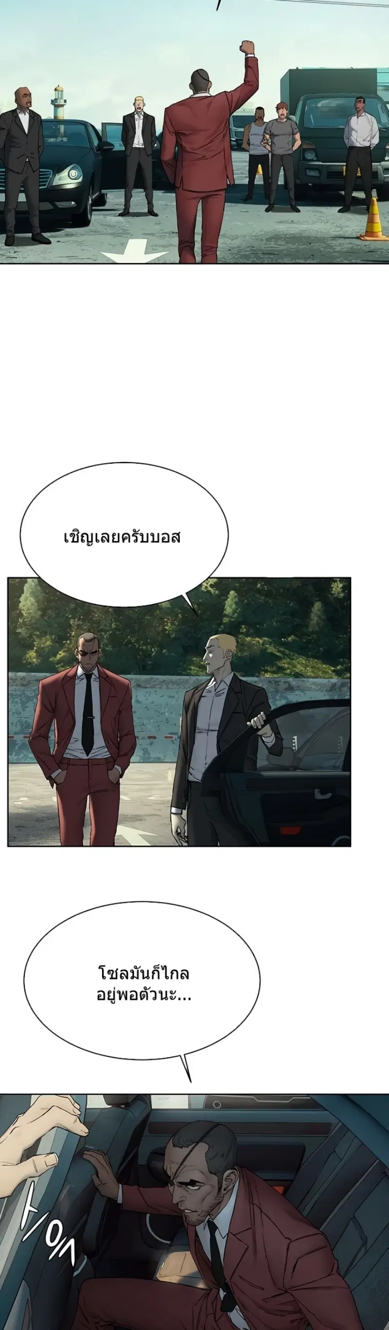 Silent War ตอนที่ 150 — page 11 of 34