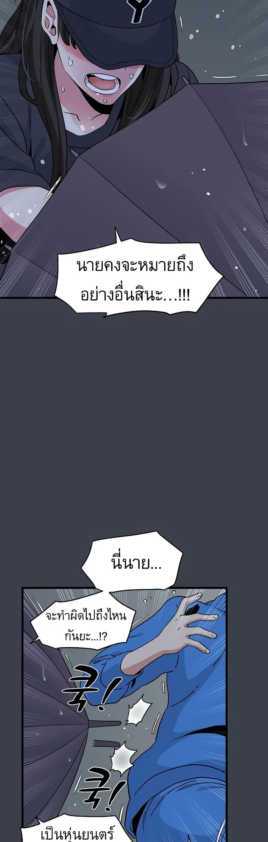 The Turning Point ตอนที่ 22 — page 6 of 60