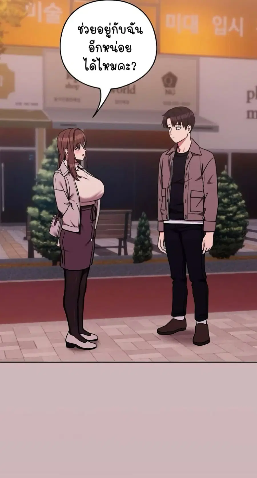 After Work Love Affairs ตอนที่ 28 — page 54 of 64