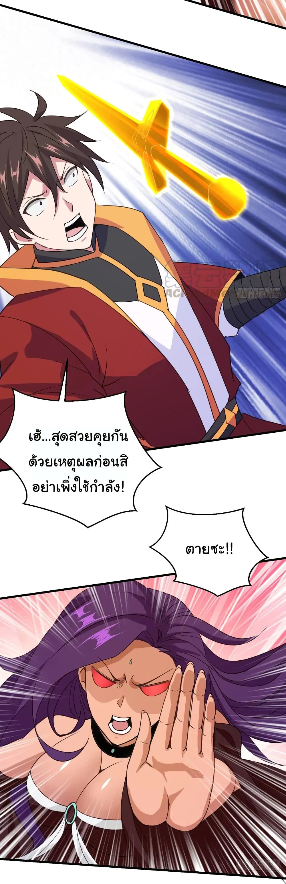 Super Harem Card ตอนที่ 102 — page 13 of 32
