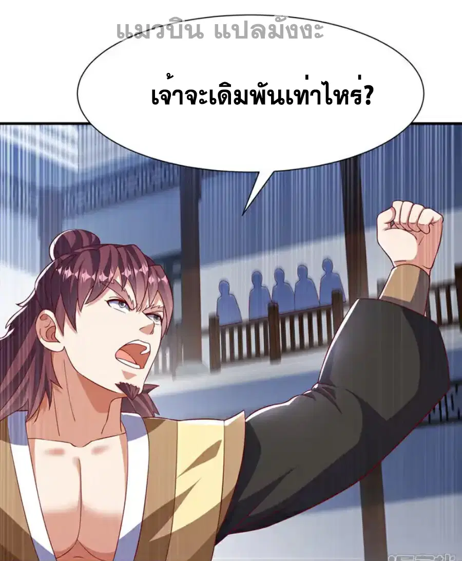 Wu Ni ตอนที่ 507 — page 15 of 34