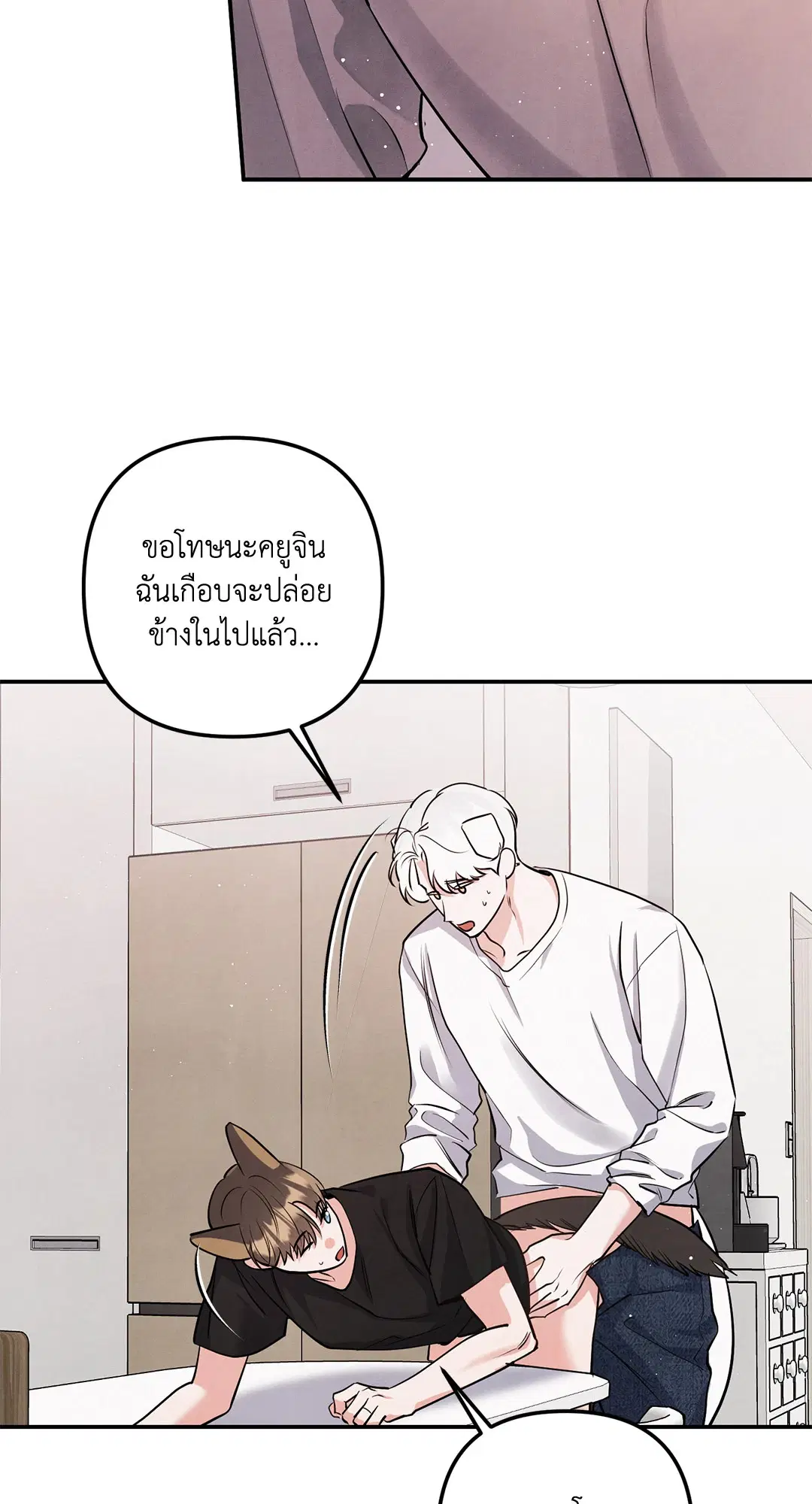 Roses and Champagne ตอนที่ 73.04 — page 32 of 57