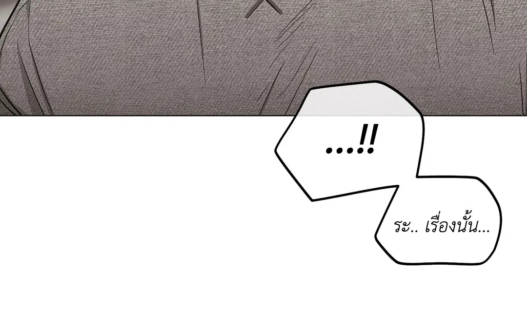 PAYBACK ตอนที่ 10 — page 58 of 77