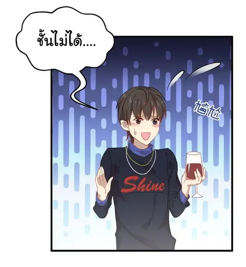 Immortal Swordsman in the Reverse World ตอนที่ 37 — page 10 of 23