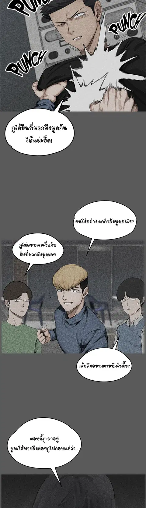 His Place ตอนที่ 2 — page 45 of 58