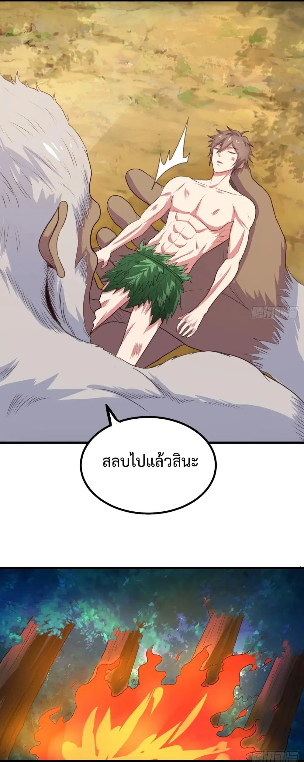 Super Harem Card ตอนที่ 33 — page 10 of 37