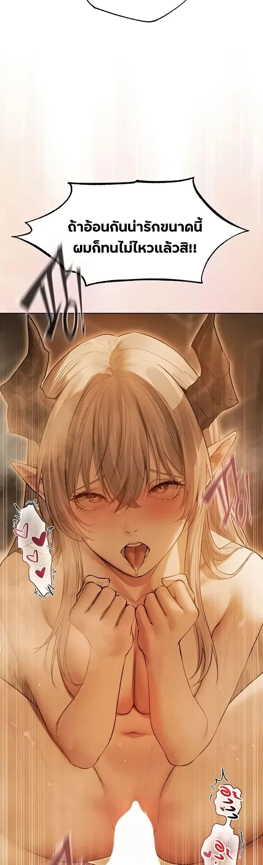 Milf Hunting in Another World ตอนที่ 110 — page 13 of 50