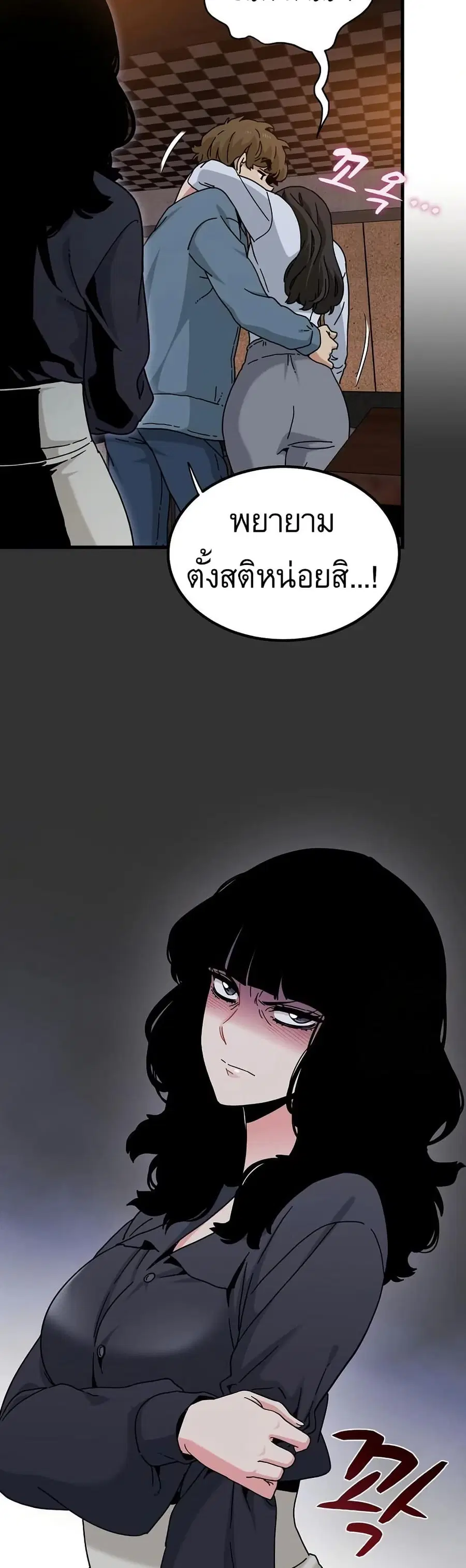 The Turning Point ตอนที่ 110 — page 23 of 50