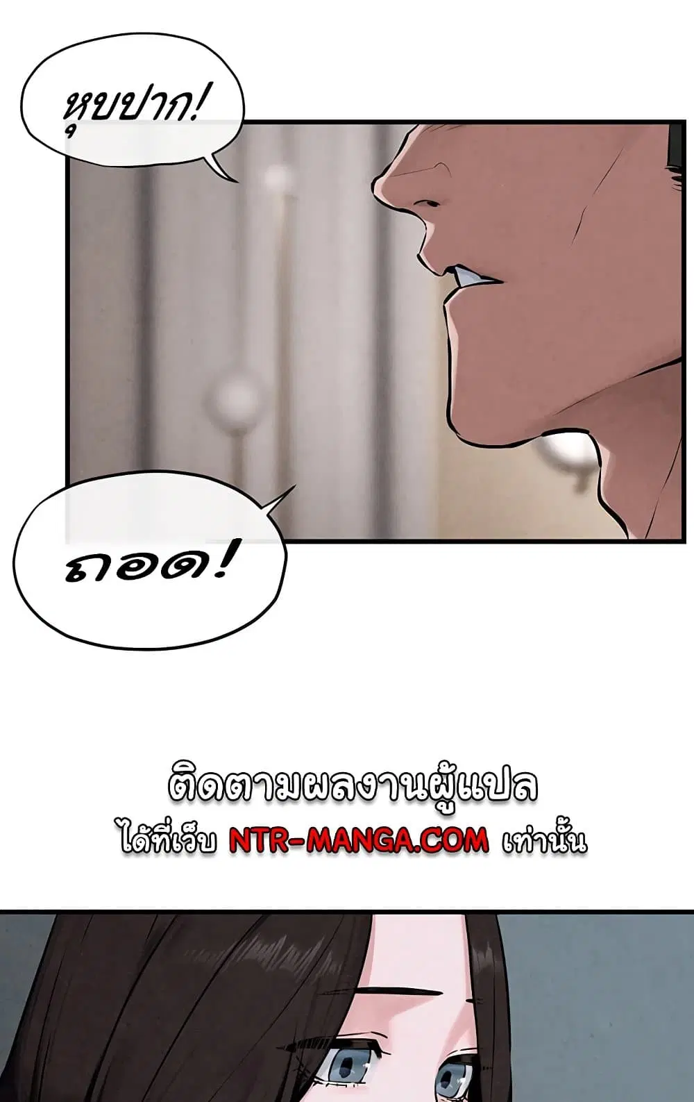 Moby Dick ตอนที่ 37 — page 43 of 99