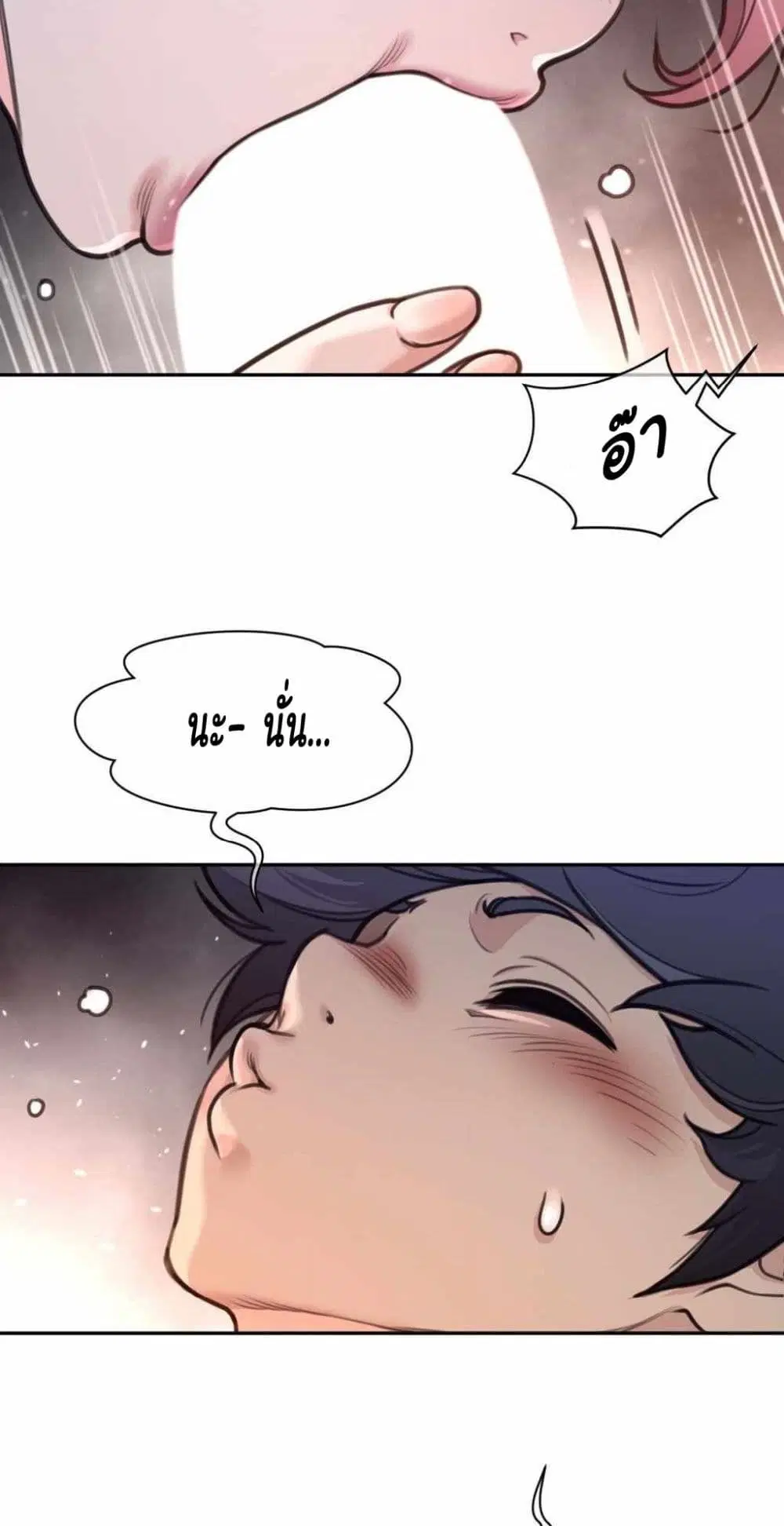 Perfect Half ตอนที่ 177 — page 20 of 40