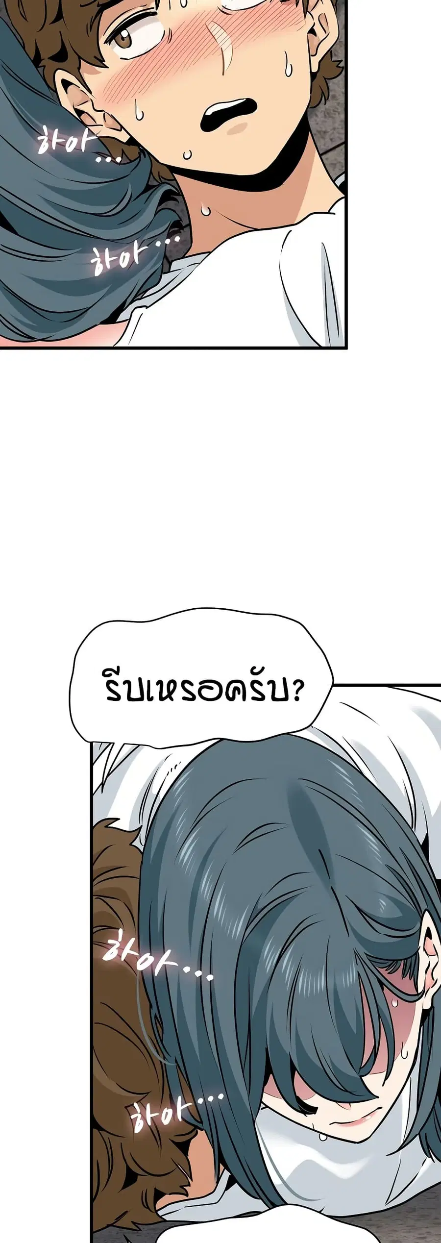 The Turning Point ตอนที่ 73 — page 34 of 60