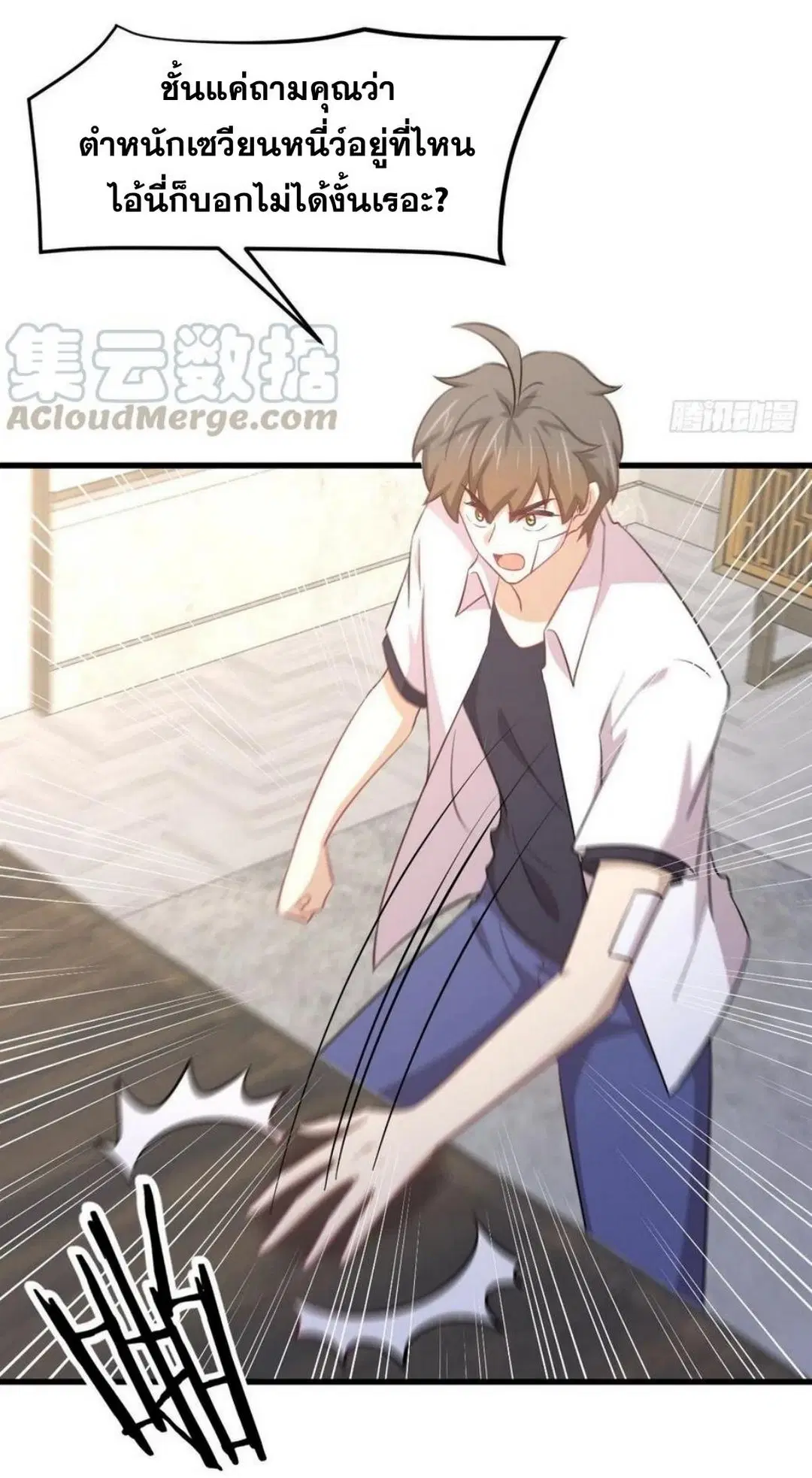 Immortal Swordsman in the Reverse World ตอนที่ 219 — page 46 of 46