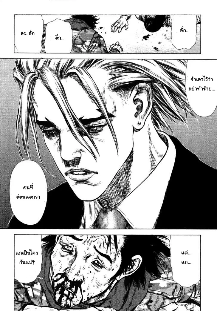 Sun-ken Rock ตอนที่ 44 — page 24 of 27