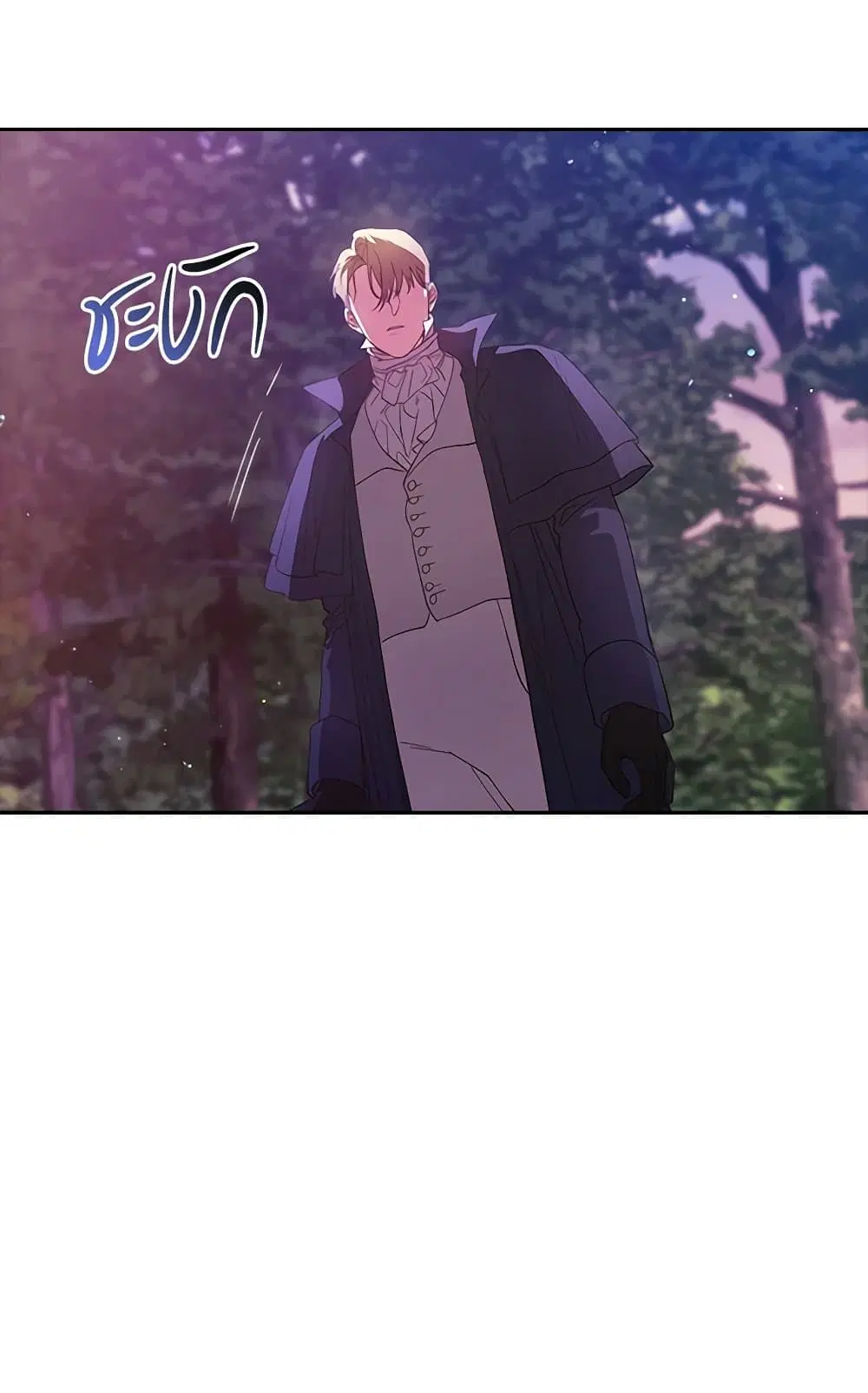 The Broken Ring – This Marriage Will Fail Anyway ตอนที่ 73 — page 35 of 88