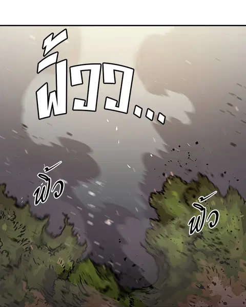 The Player ตอนที่ 23 — page 67 of 85