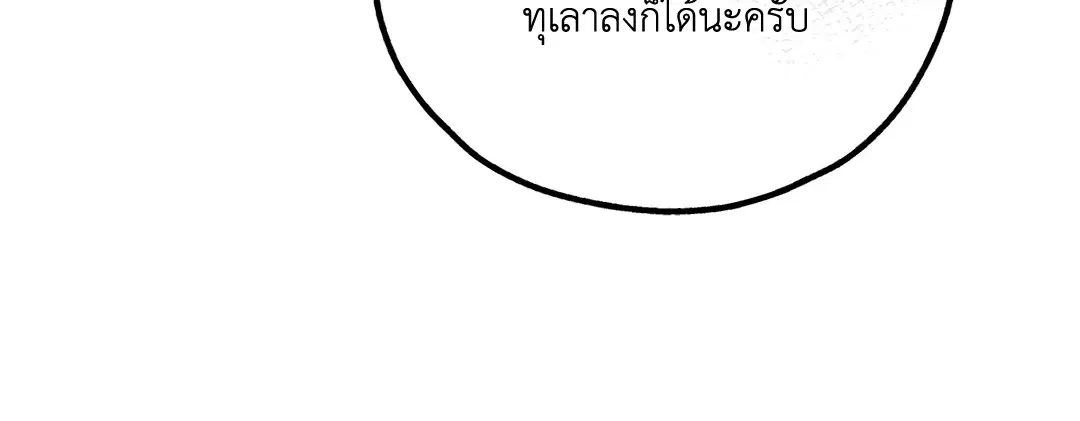 PAYBACK ตอนที่ 32 — page 48 of 85