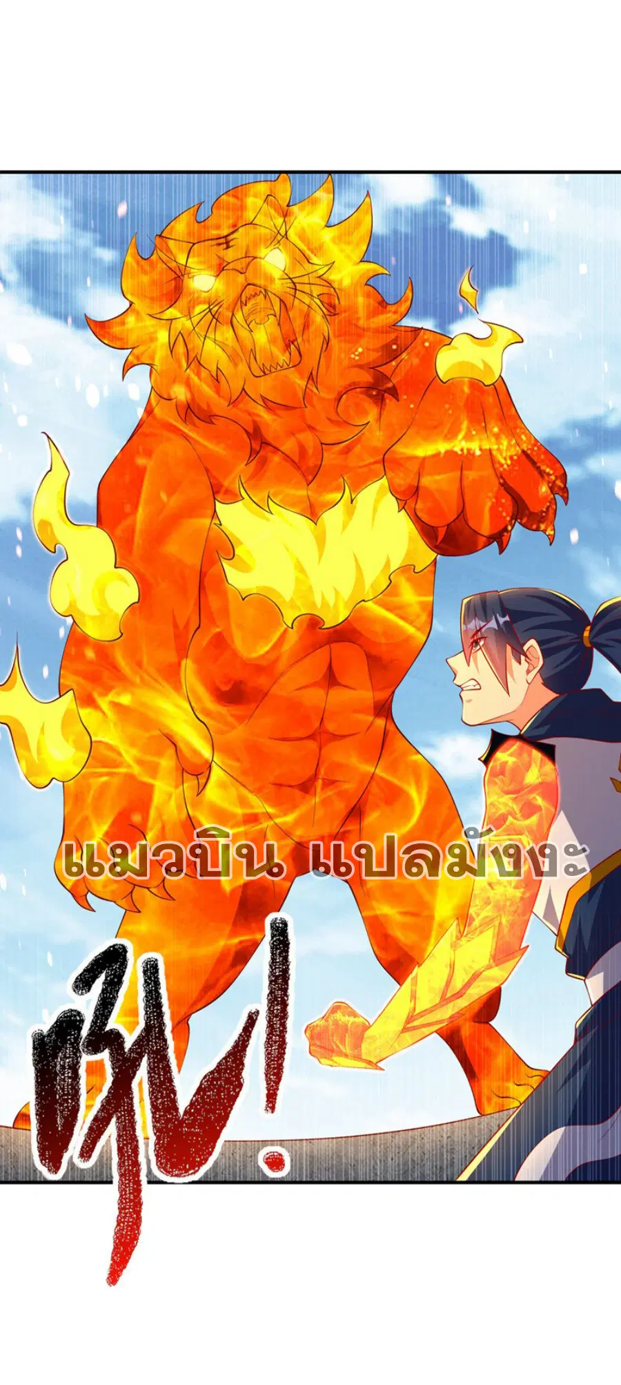 Wu Ni ตอนที่ 295 — page 34 of 34