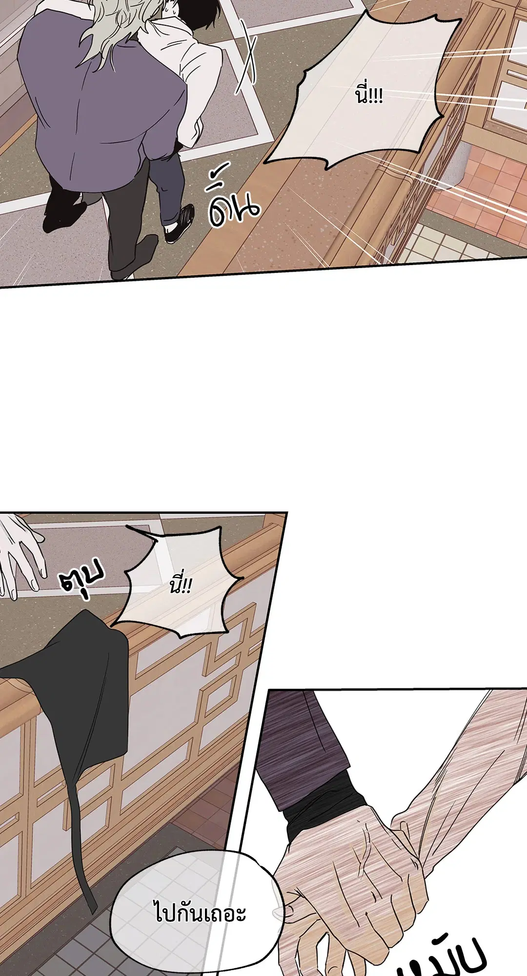 Low Tide in Twilight ตอนที่ 9 — page 33 of 61