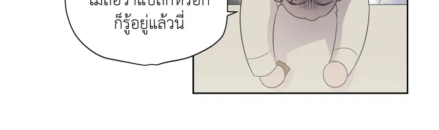 A Man of Virtue ตอนที่ 40 — page 6 of 49