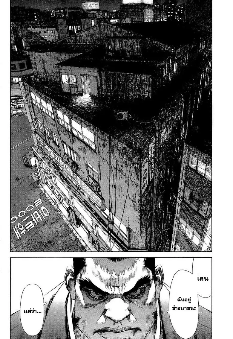Sun-ken Rock ตอนที่ 130 — page 8 of 23