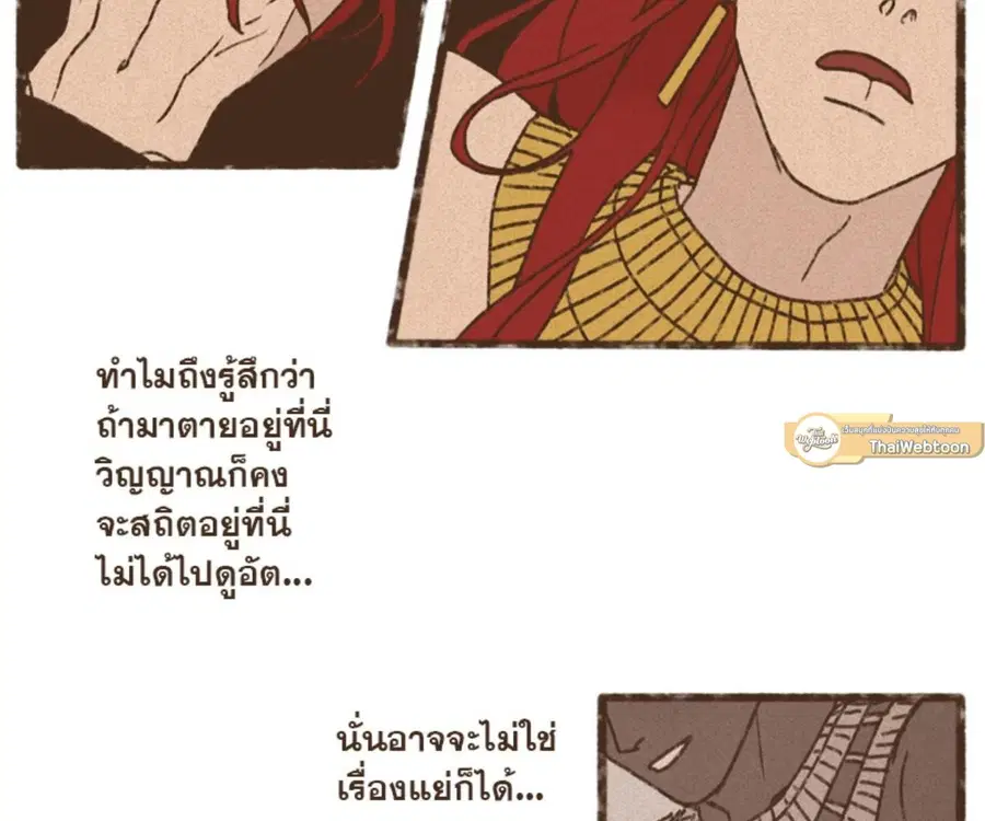 ENNEAD ตอนที่ 101 — page 16 of 74