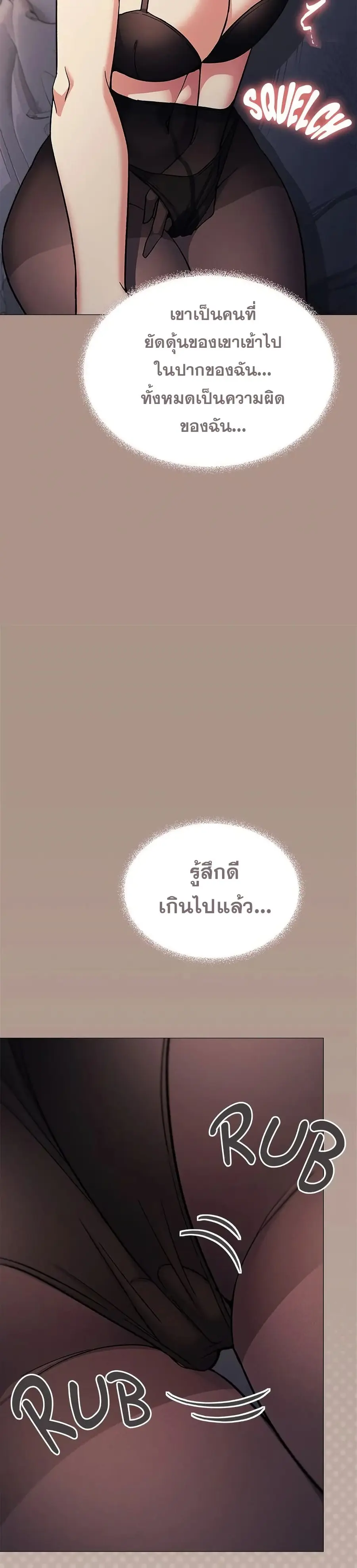 Stop Smoking ตอนที่ 46 — page 17 of 53