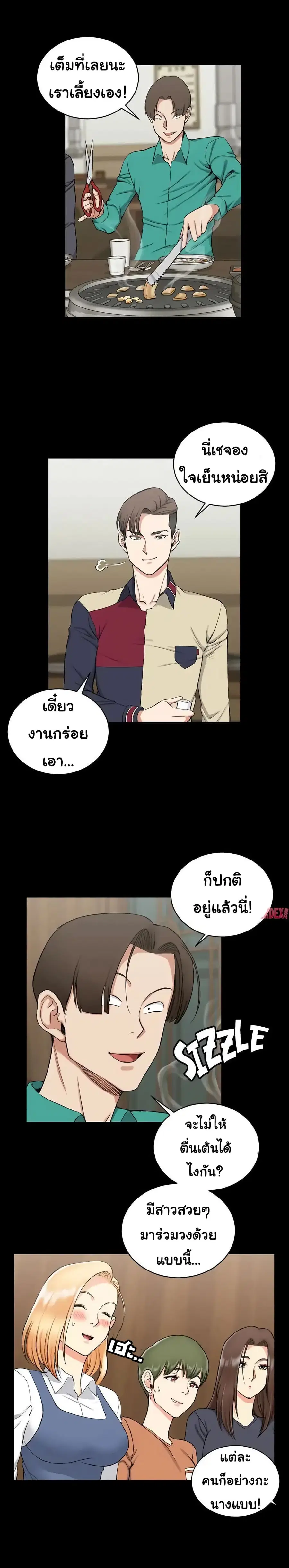 His Place ตอนที่ 55 — page 4 of 29