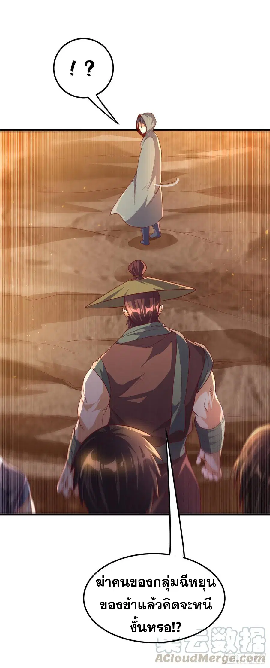 Wu Ni ตอนที่ 112 — page 36 of 39