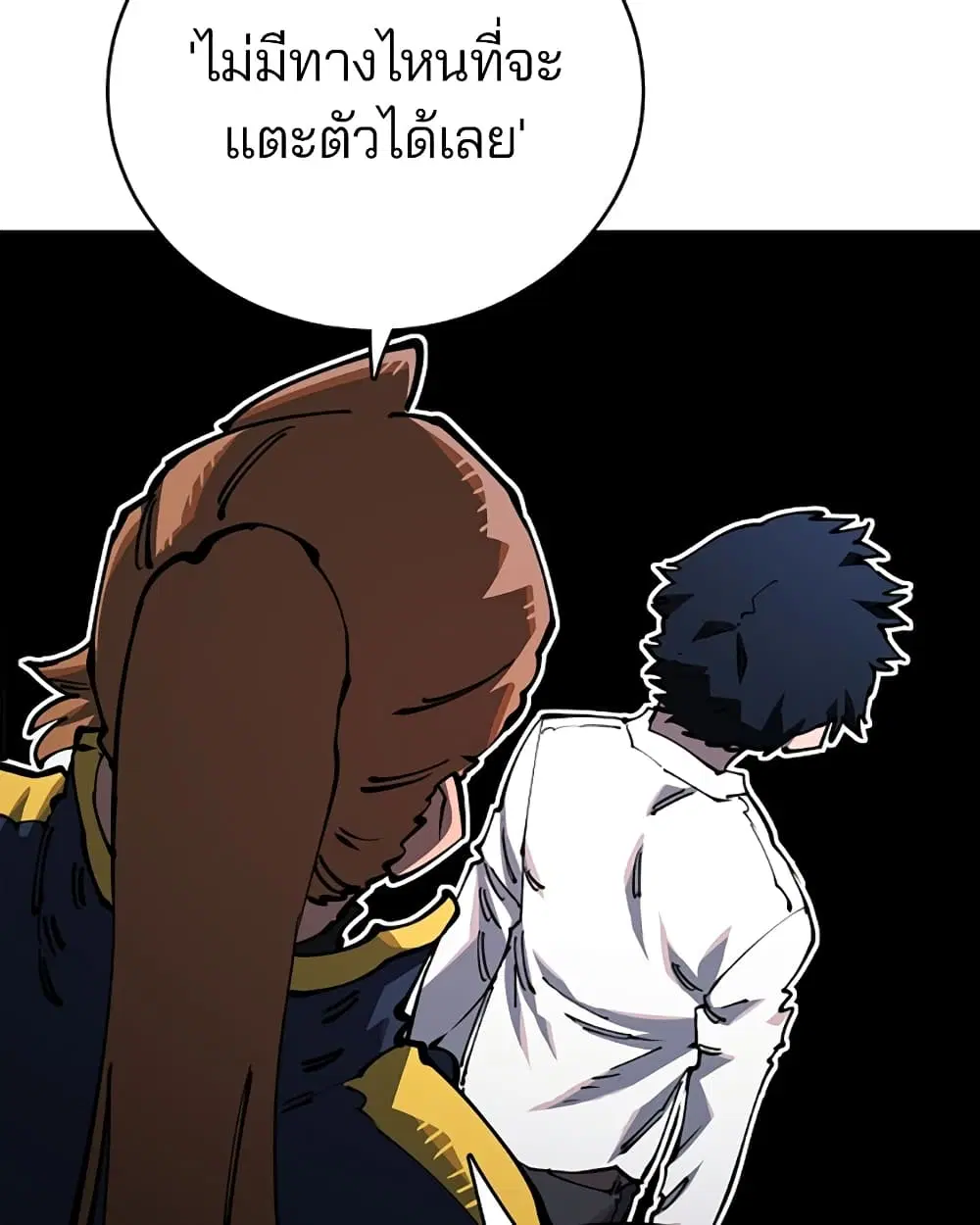 The Player ตอนที่ 24 — page 69 of 103