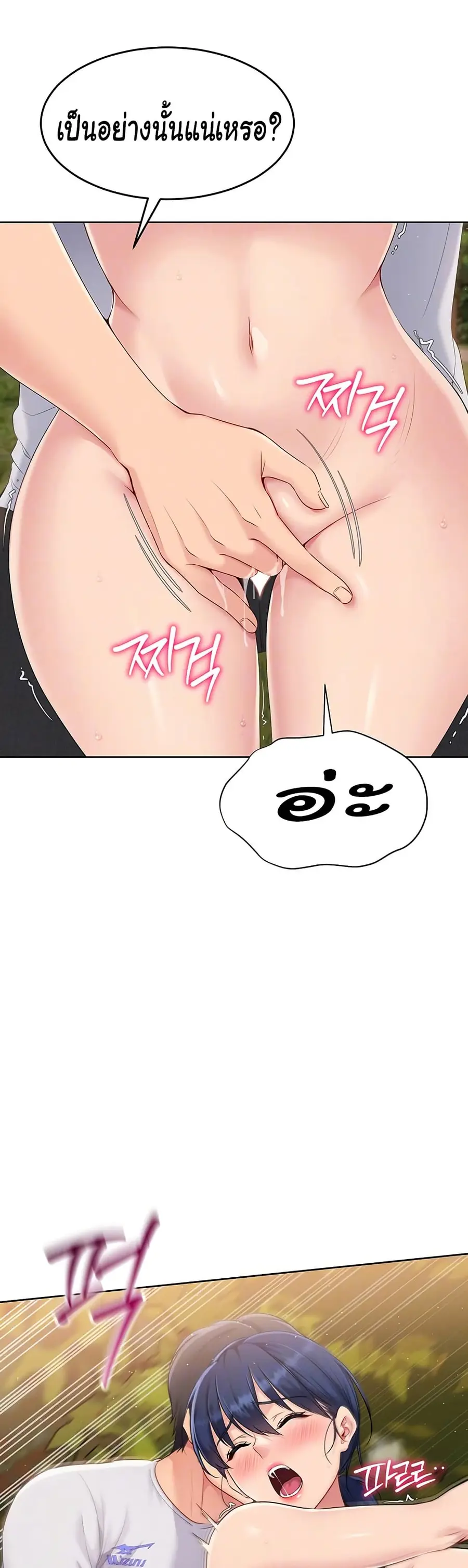 Set Up ตอนที่ 24 — page 7 of 51