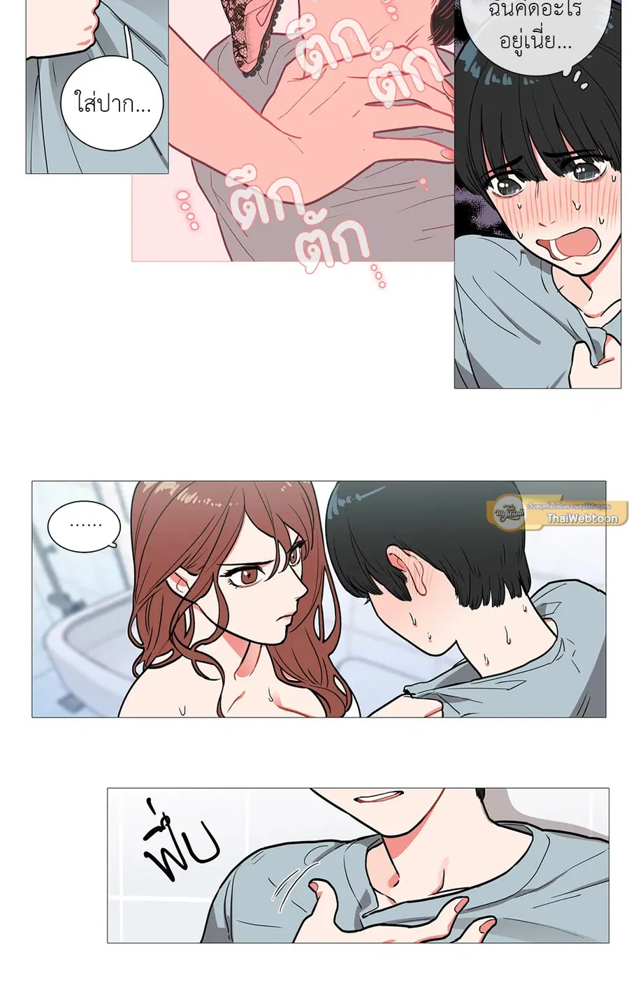 Sadistic Beauty ตอนที่ 1 — page 33 of 46