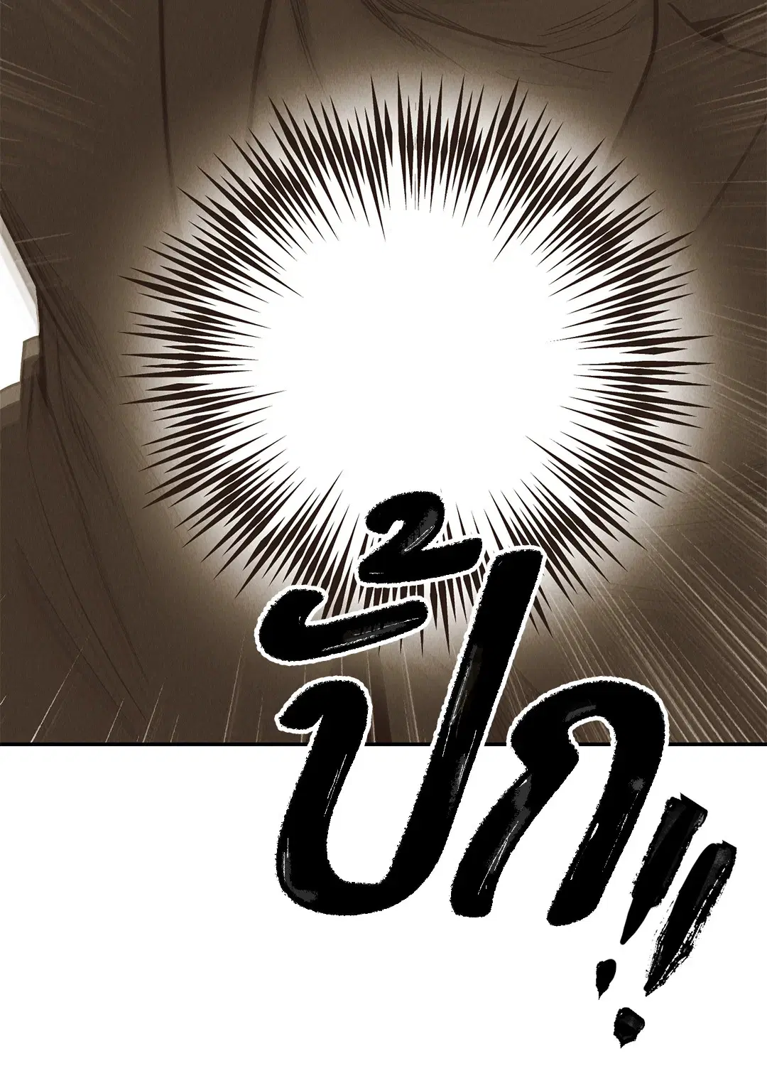 PAYBACK ตอนที่ 72 — page 92 of 100
