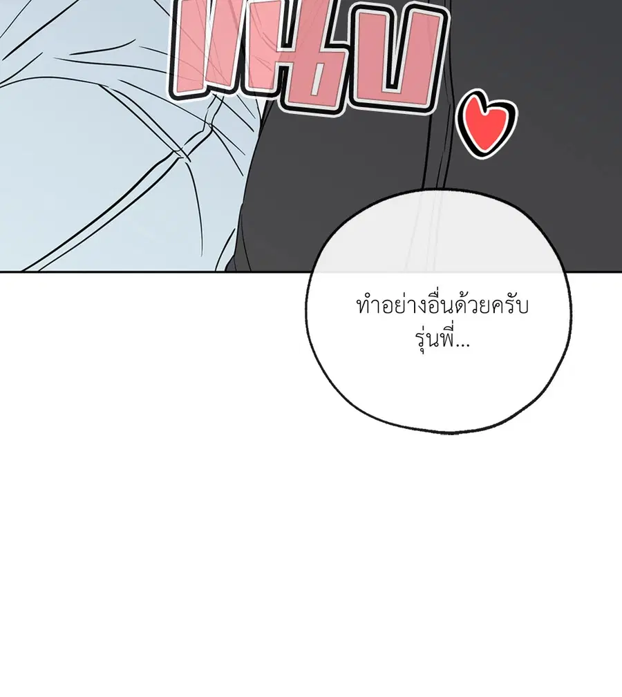 Lucky Paradise ตอนที่ 27 — page 72 of 78