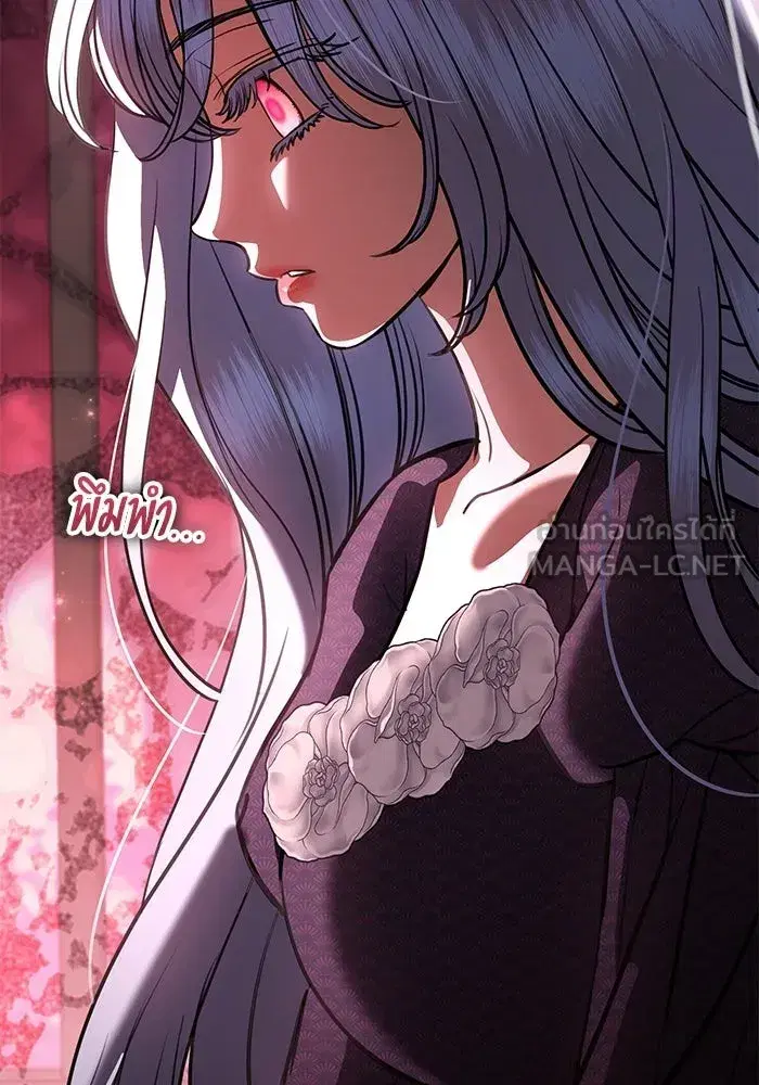 To My Husband’s Mistress ตอนที่ 95 — page 27 of 132