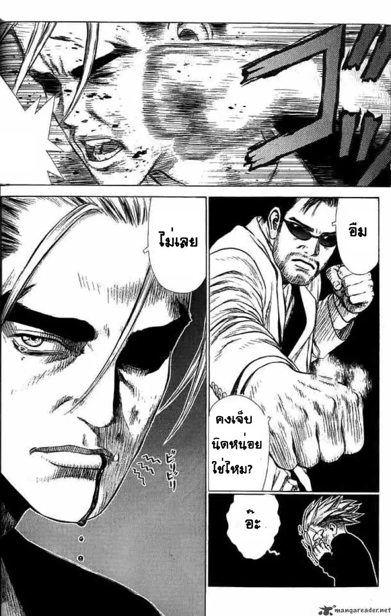 Sun-ken Rock ตอนที่ 9 — page 5 of 23