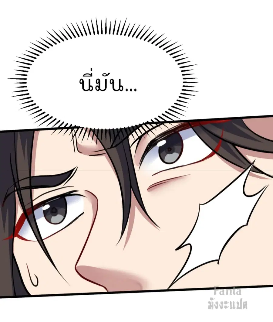 Dragon King Hall ตอนที่ 136 — page 11 of 31