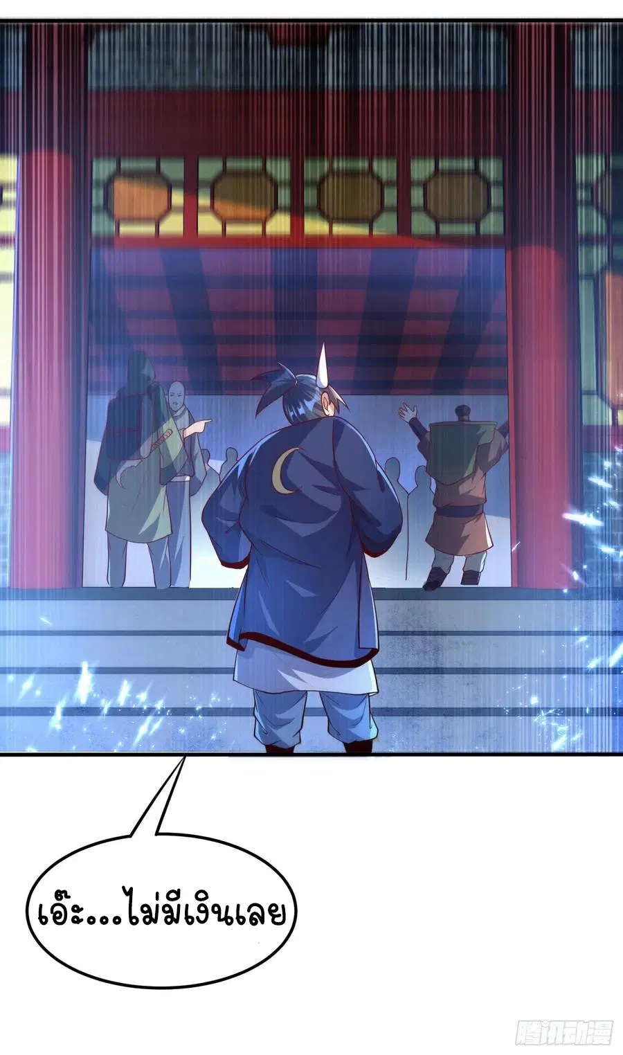 Wu Ni ตอนที่ 79 — page 27 of 33