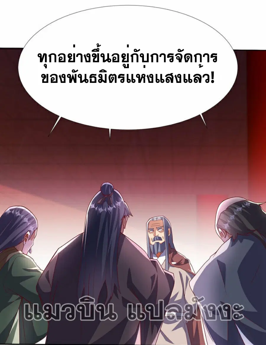 Wu Ni ตอนที่ 351 — page 30 of 37