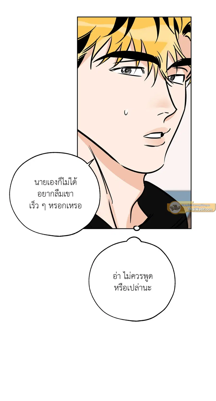 Lucky Paradise ตอนที่ 64 — page 11 of 60