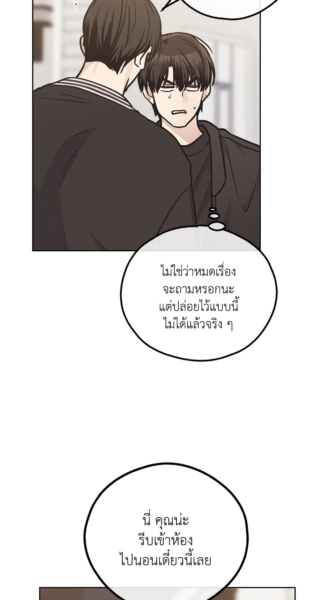 PAYBACK ตอนที่ 62 — page 62 of 102