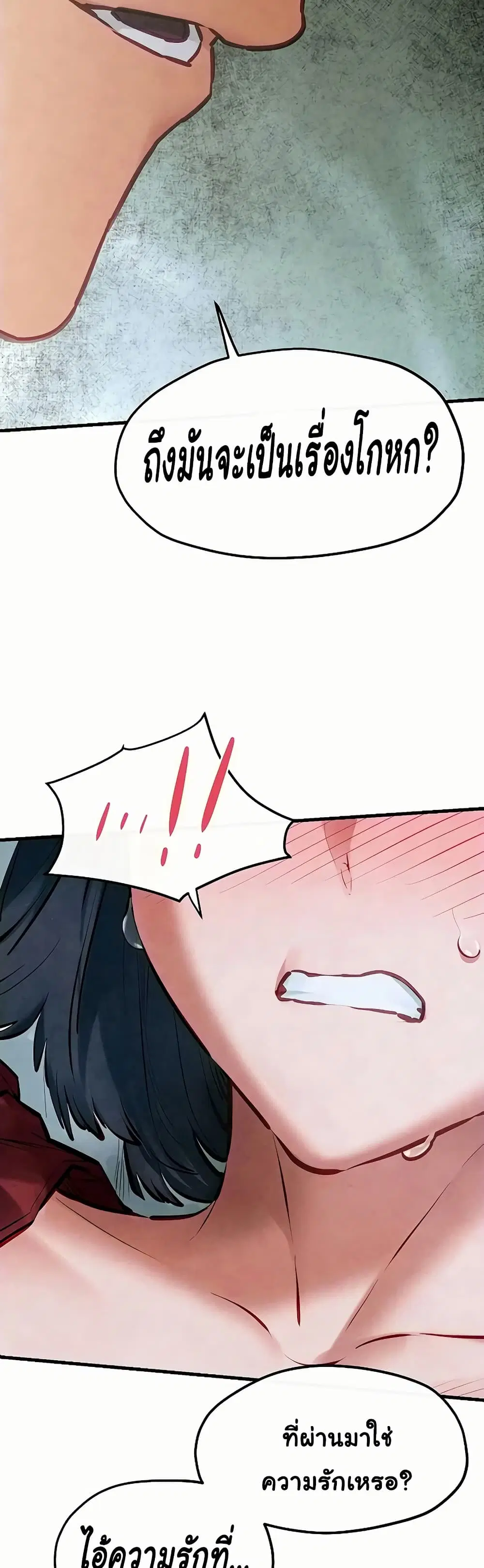 Moby Dick ตอนที่ 52 — page 32 of 51