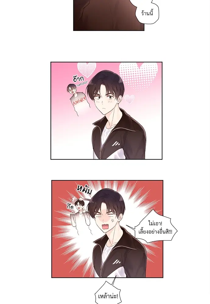 4 Week Lovers ตอนที่ 22 — page 15 of 37