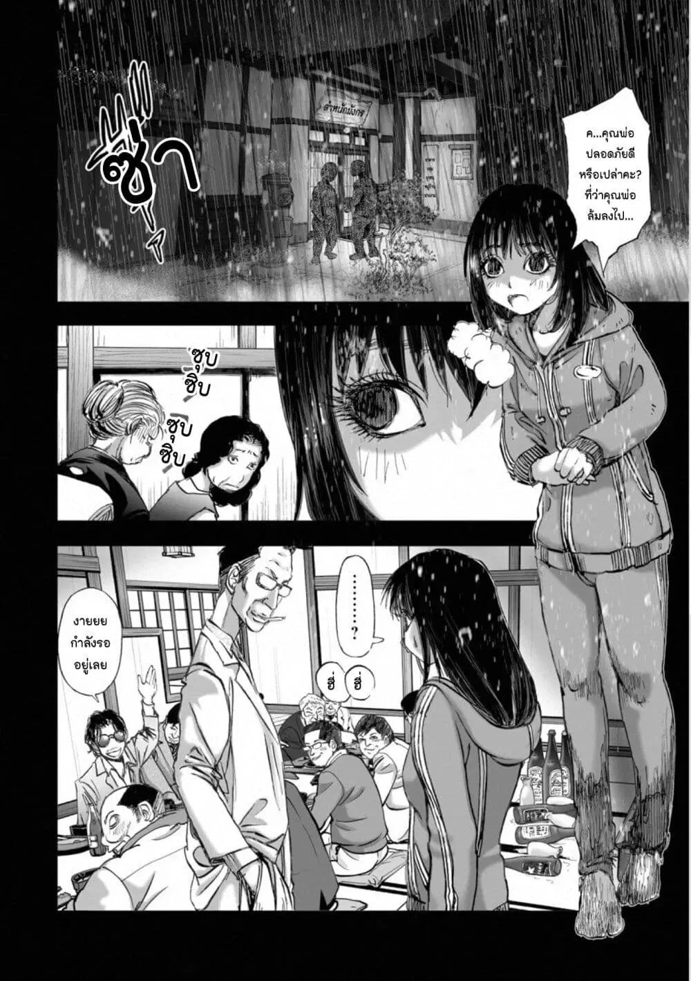 Mura Matsuri ตอนที่ 18.08 — page 6 of 21