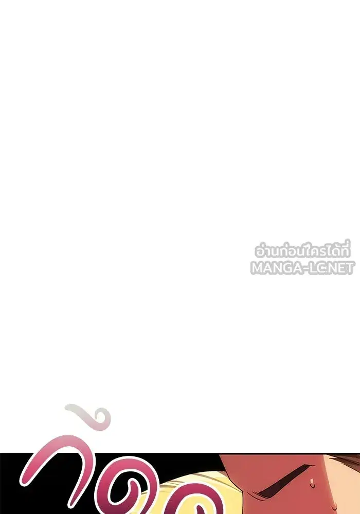 One Husband is Enough – เกมรักจับสามี ตอนที่ 84 — page 93 of 169